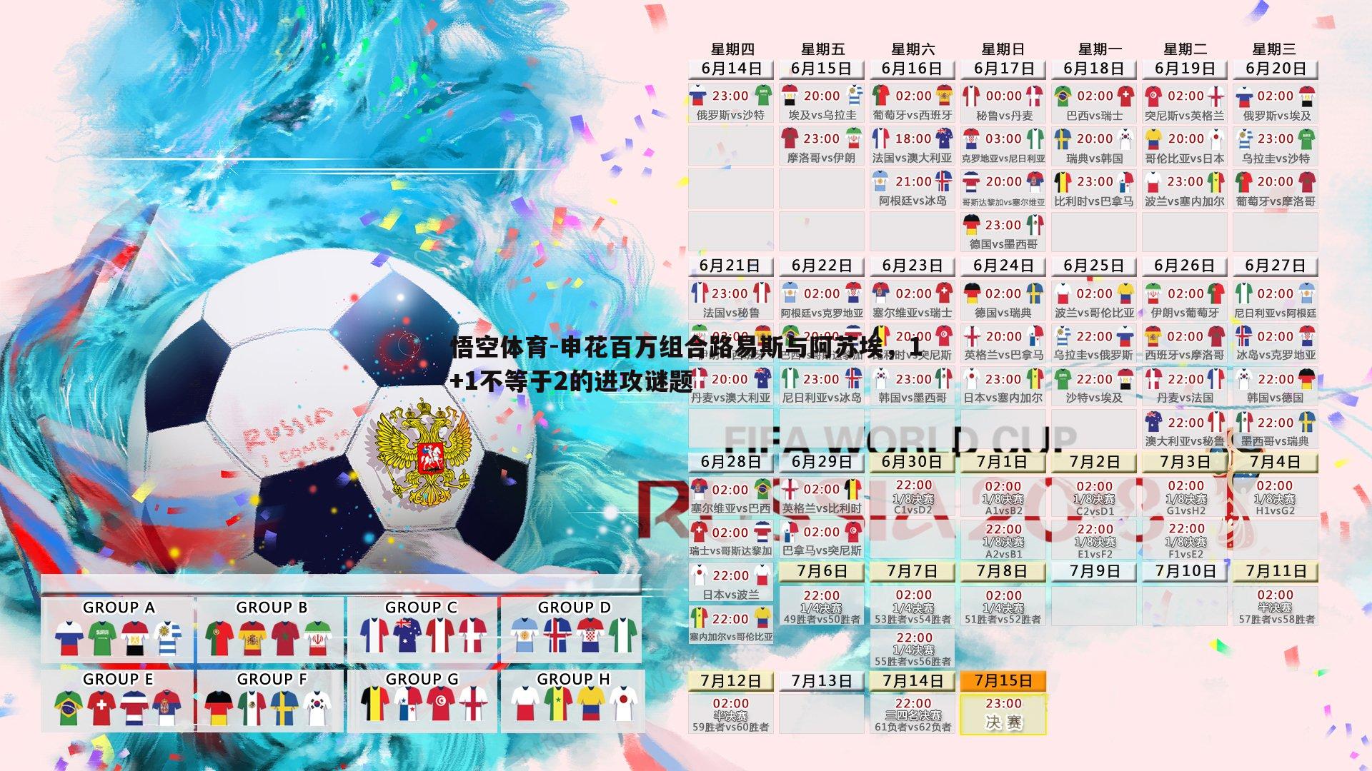 悟空体育-申花百万组合路易斯与阿苏埃，1+1不等于2的进攻谜题-第1张图片-悟空体育